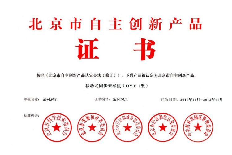 乐鱼app官方网站入口的荣誉证书6